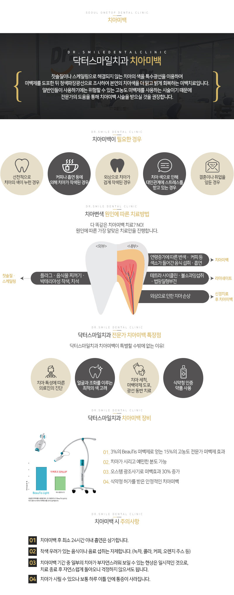 무삭제 라미네이트